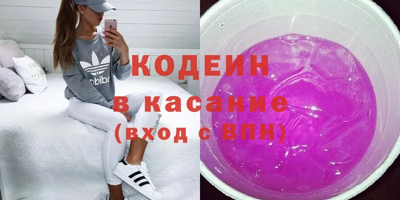 цена   Костомукша  Кодеин напиток Lean (лин) 