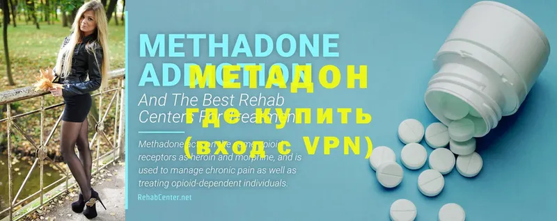 Метадон methadone  Костомукша 