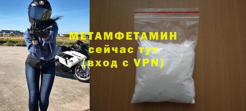 Первитин Methamphetamine  площадка как зайти  Костомукша 